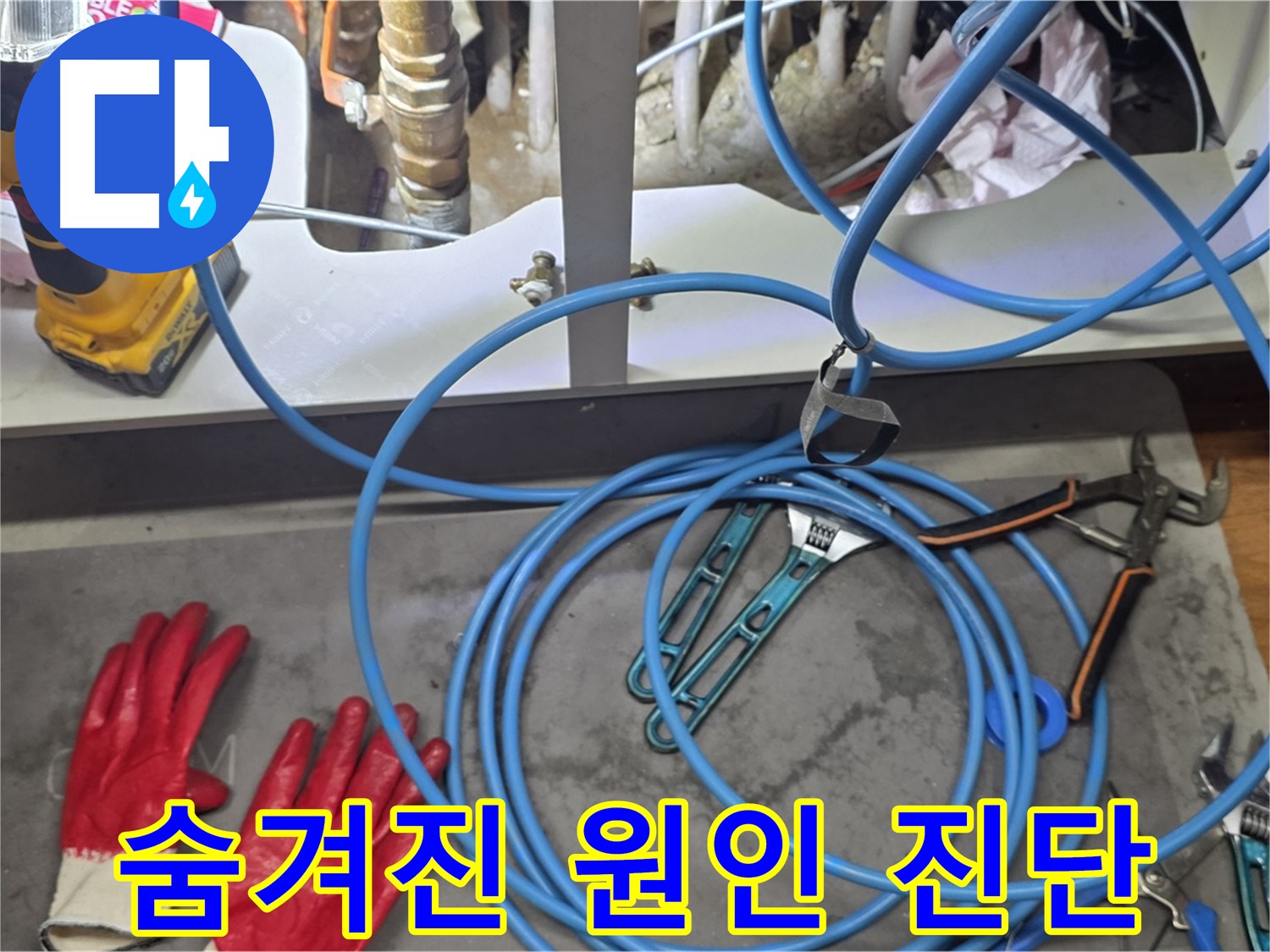 용강동 누수 현장에서 청음 탐지기를 이용하여 숨겨진 누수 원인을 완벽하게 진단하는 모습