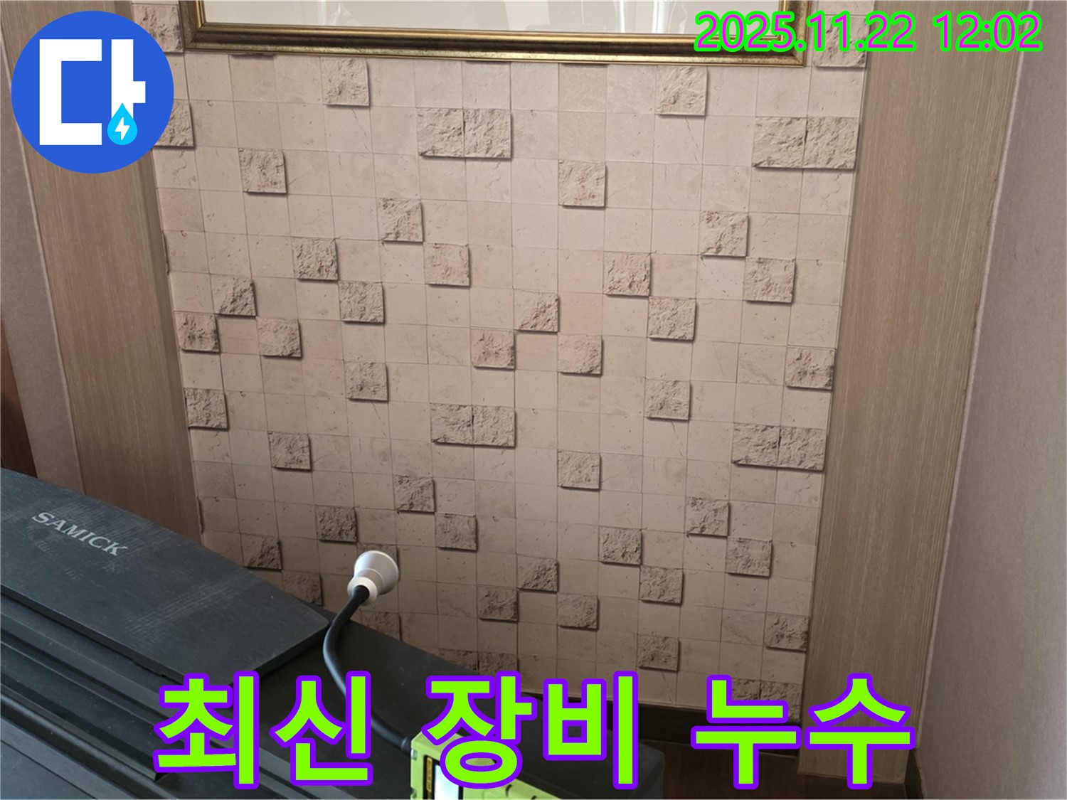 용강동 누수 현장에서 최신 누수 탐지 장비를 사용하는 모습입니다.