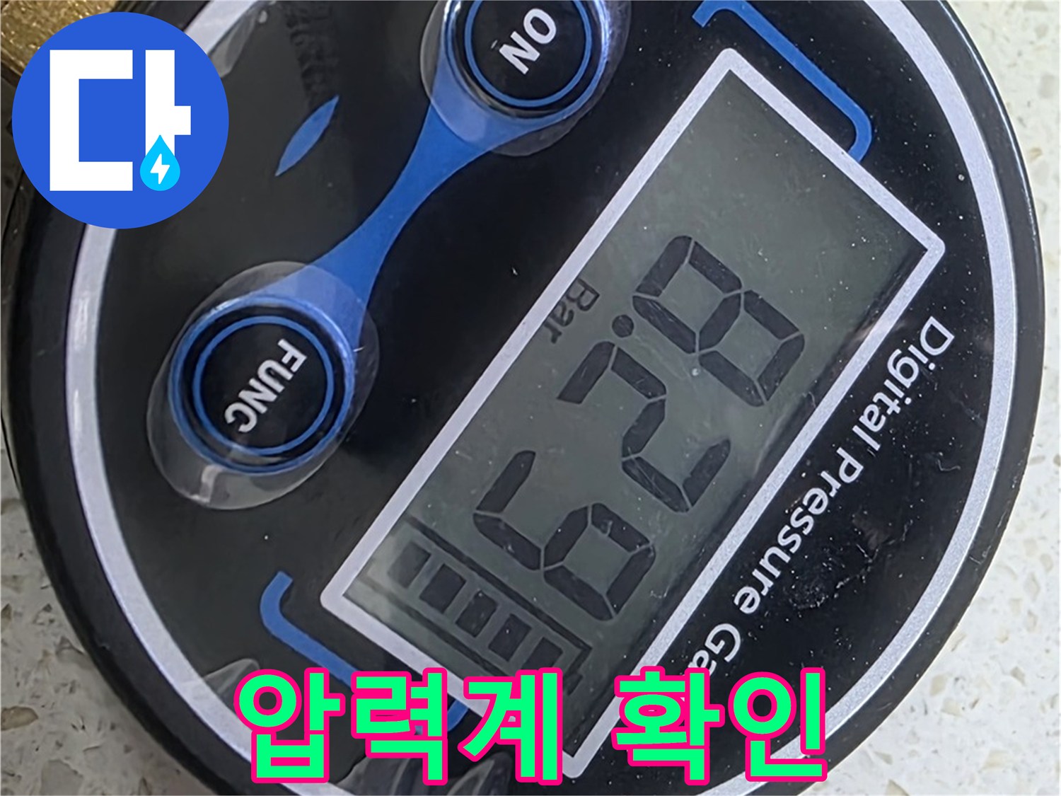 용강동 현대홈타운 누수 - 압력계 사용 전 꼼꼼하게 확인, 확실하게