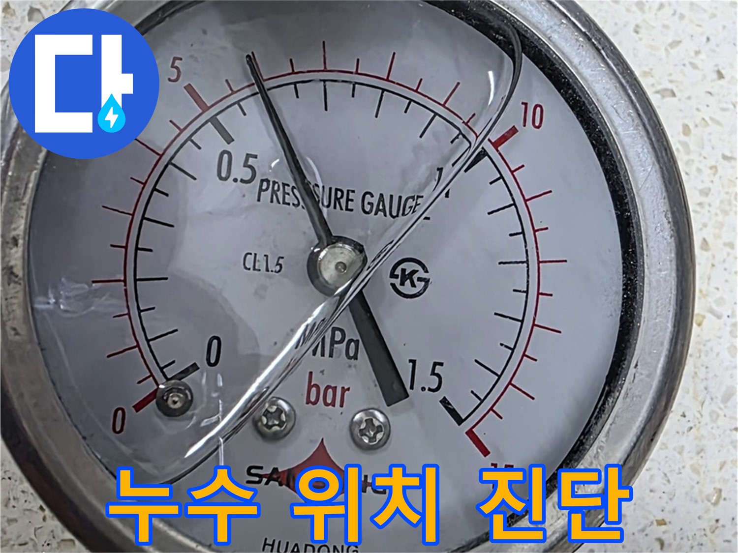 압력 게이지 - 누수 원인을 콕 집어드립니다!