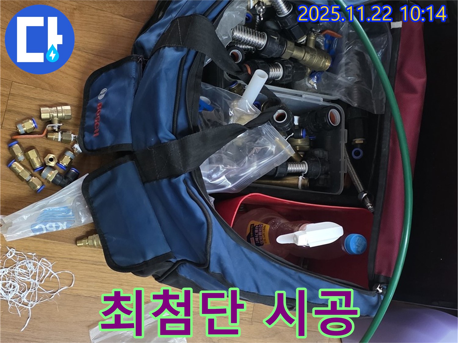 최첨단 시공 - 마포구 용강동 누수 완벽 차단을 위한 최첨단 장비와 정밀 부속으로 정밀 시공 - 완벽 해결!
