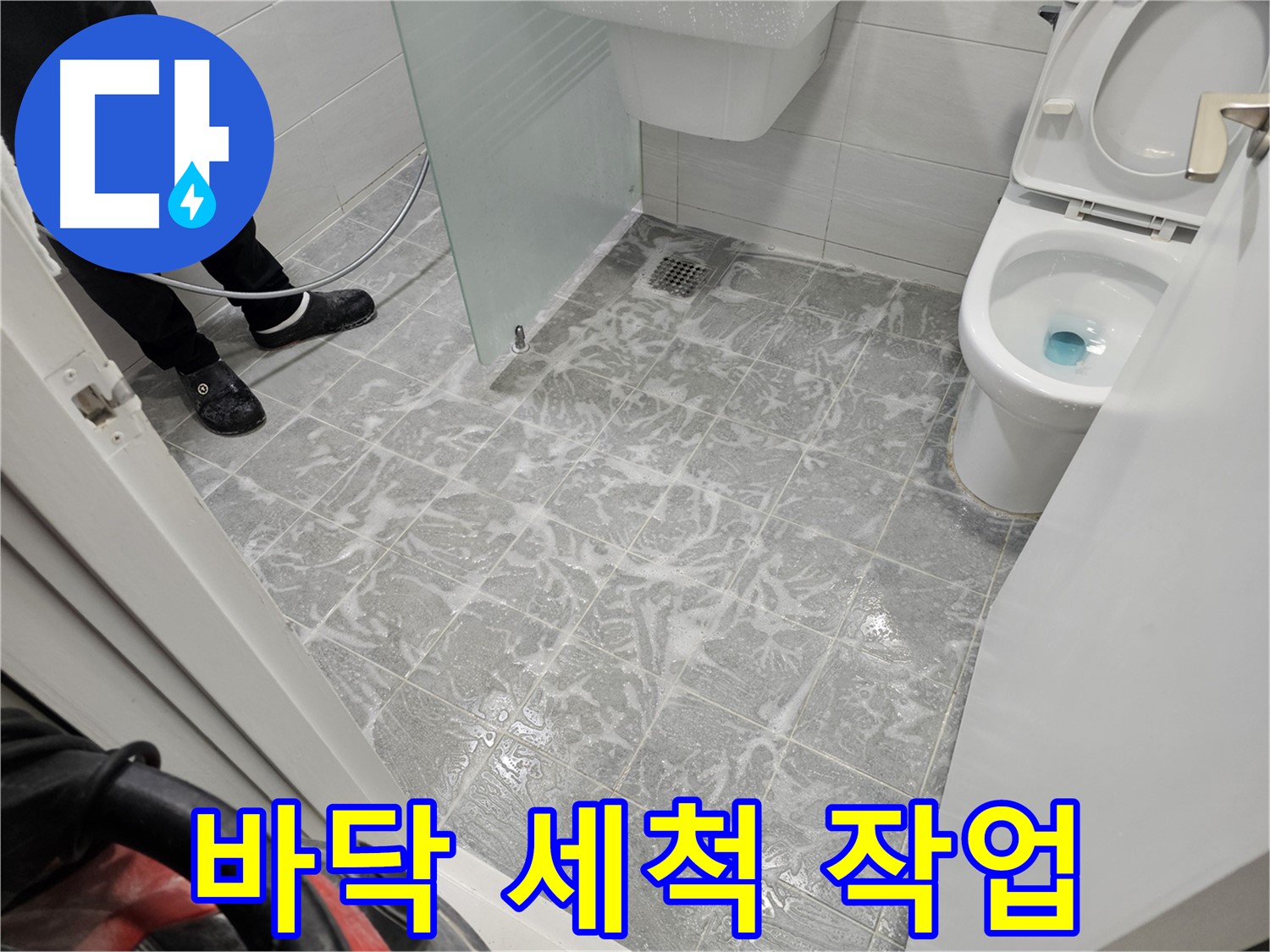 고압 세척으로 찌든 때 제거 - 완벽한 방수를 위한 준비