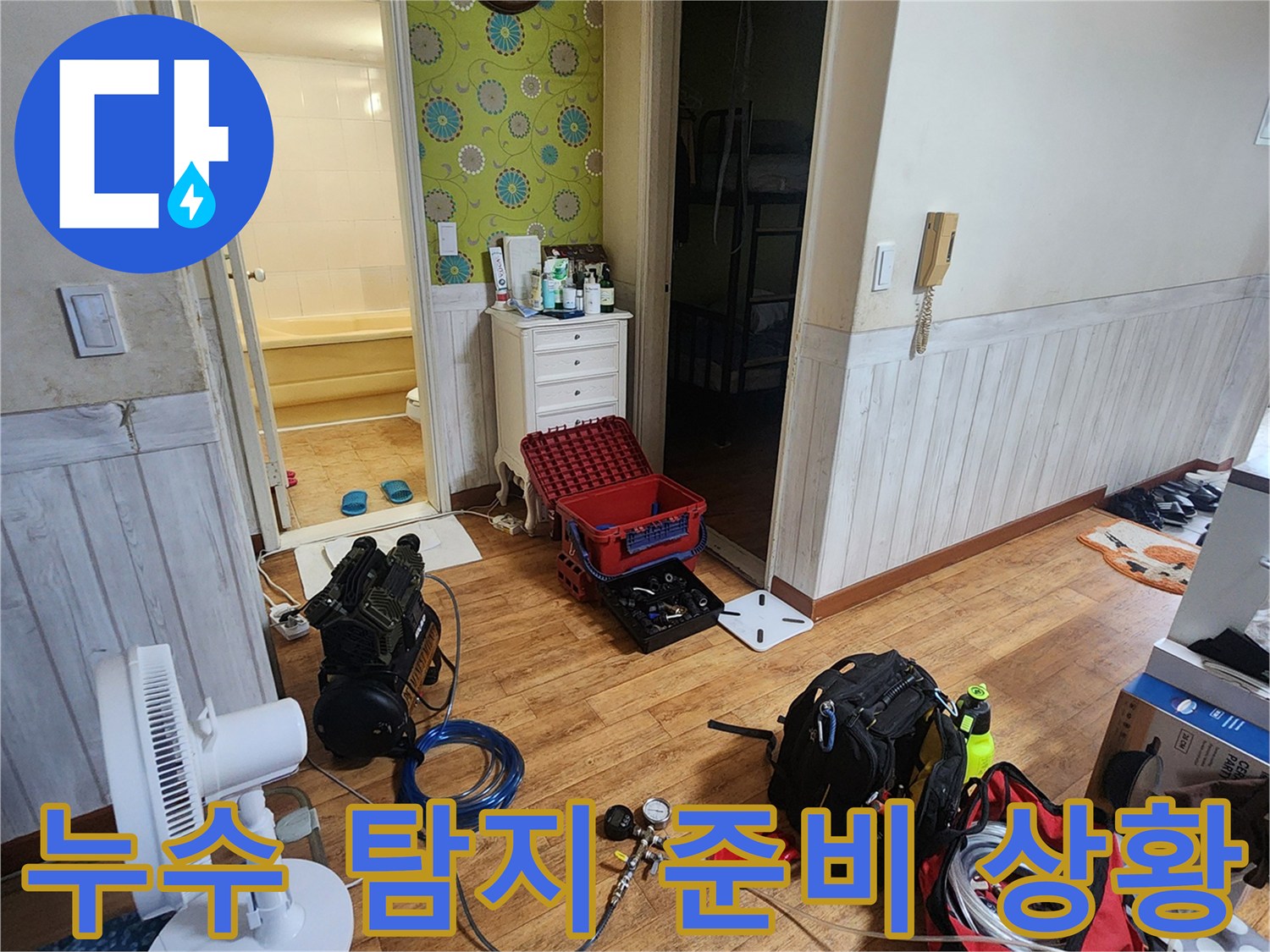 배관의 이상 여부를 판단하기 위한-공압 테스트 및 점검 장비
