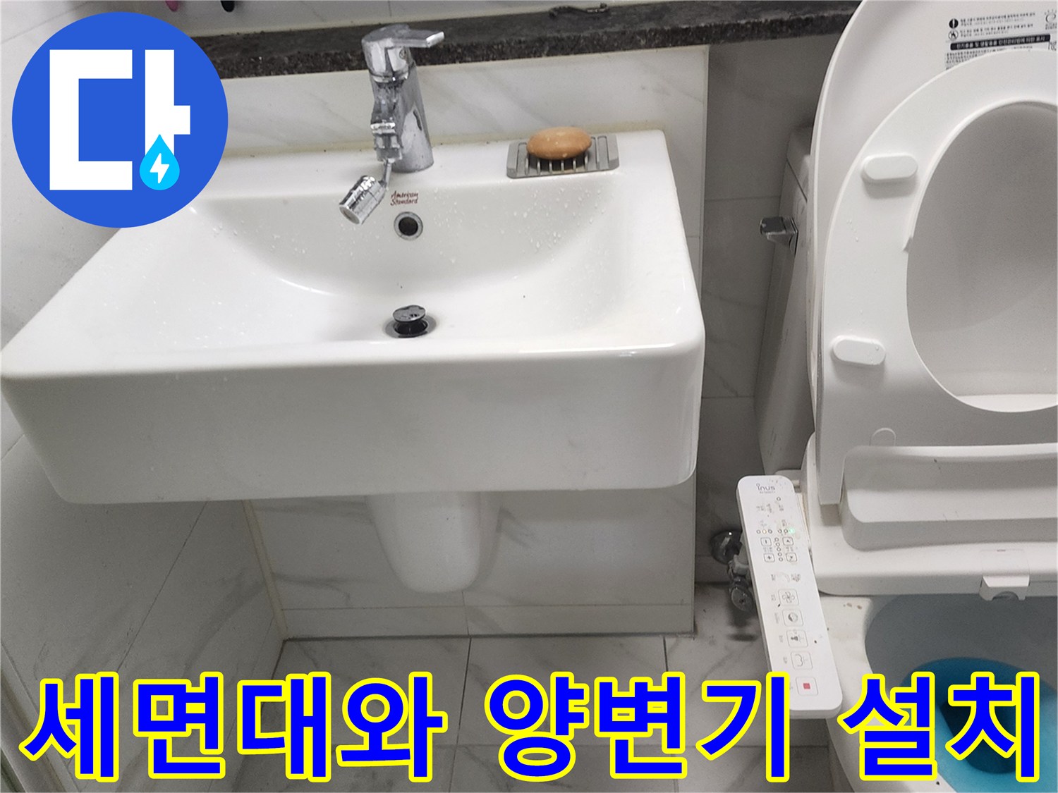 깨끗한 흰색 세면대와 비데가 설치된 변기의 모습