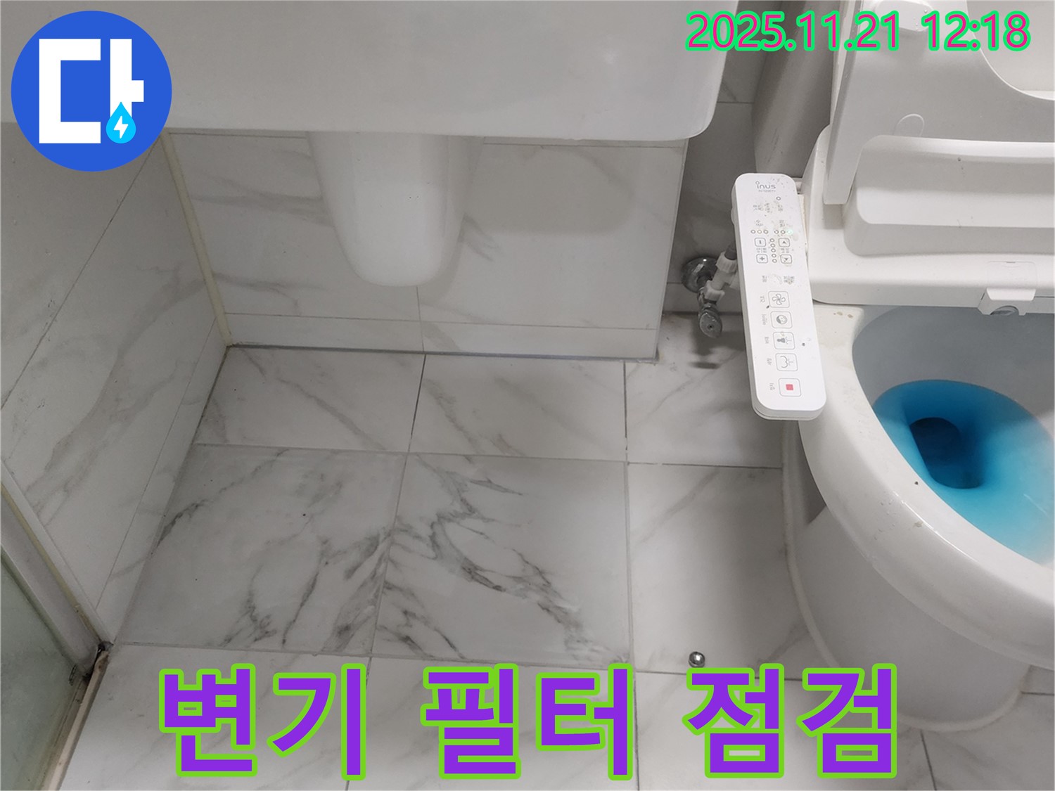 변기 필터 상태 점검 - 스마트 변기의 필터 상태를 점검하고, 필요시 교체 작업을 진행합니다.