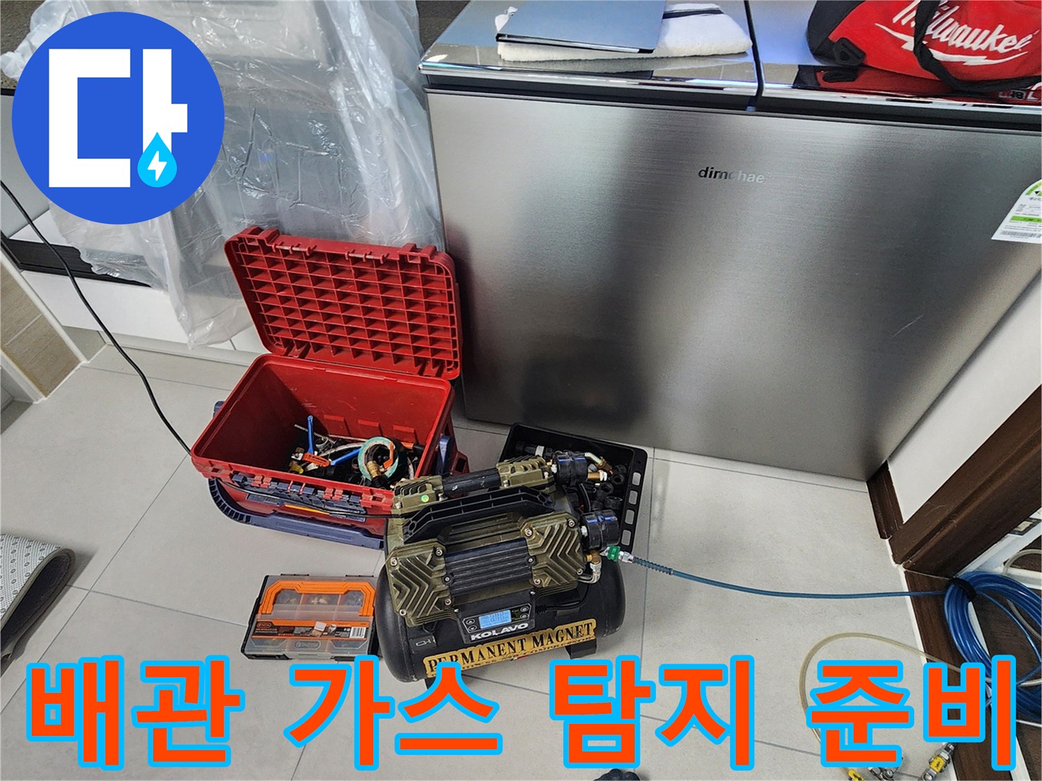 가스 주입을 위한-압력 게이지와 연결 호스 세팅 상태