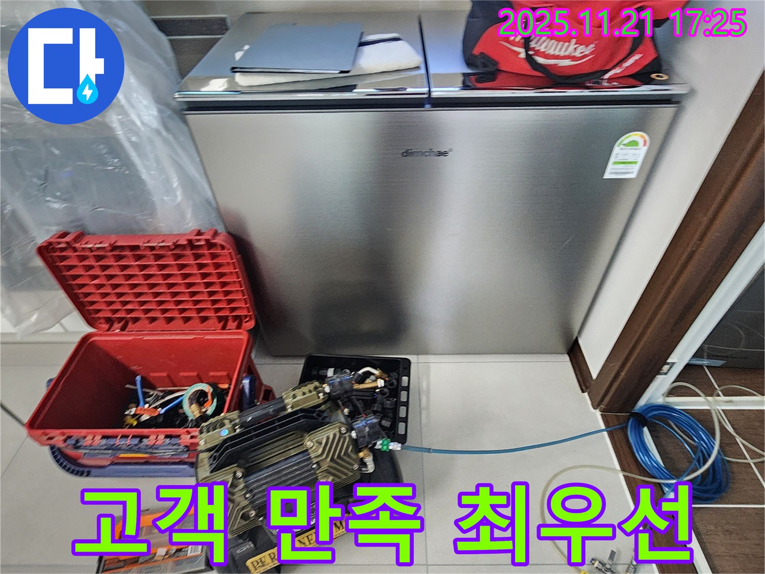포천 가산면 누수 - 고객님의 만족을 최우선으로 생각하며 최선을 다하겠습니다.