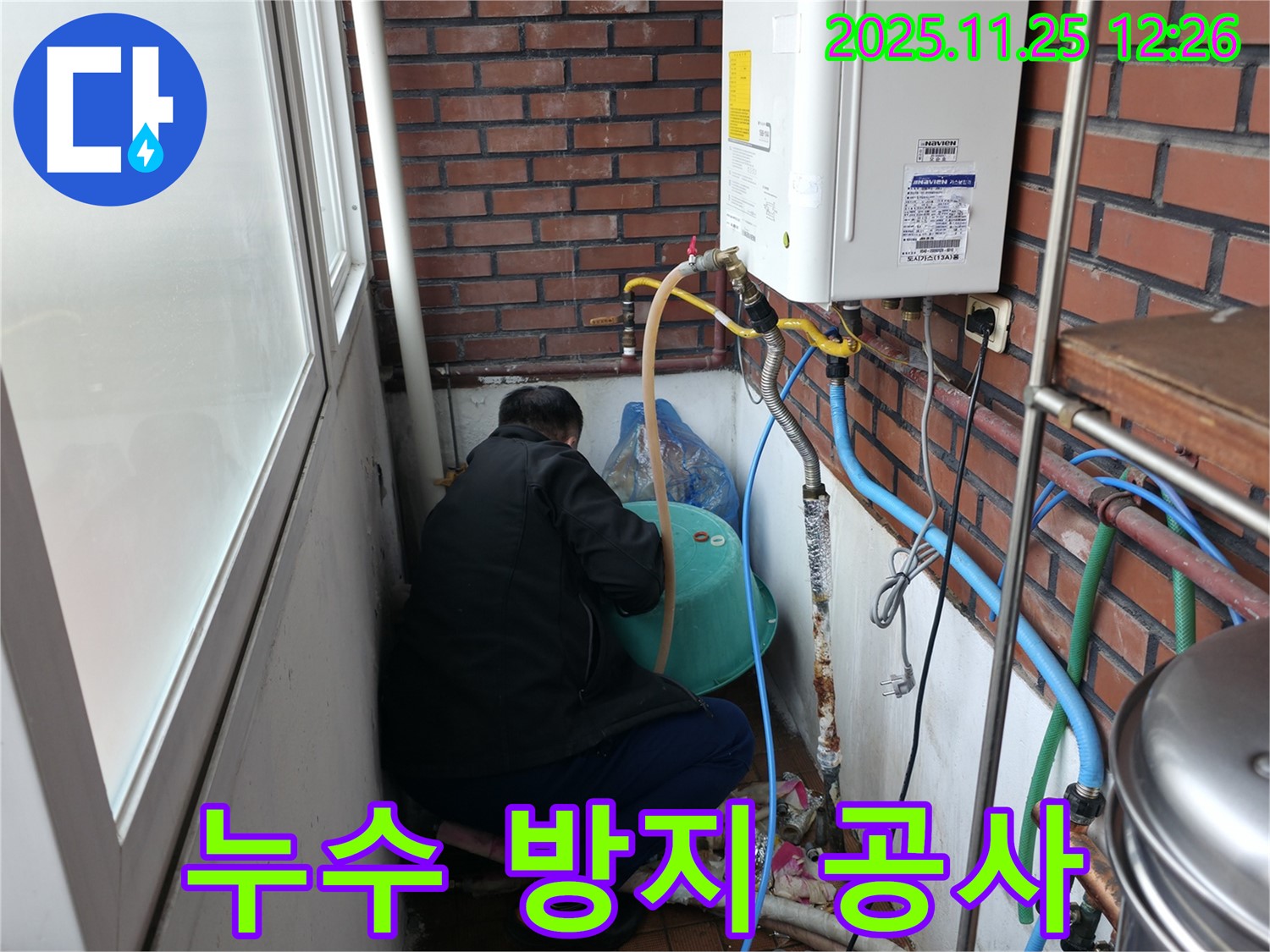 서초동 누수 공사 - 새 배관 설치 - 꼼꼼한 시공으로 누수를 완벽하게 방지합니다
