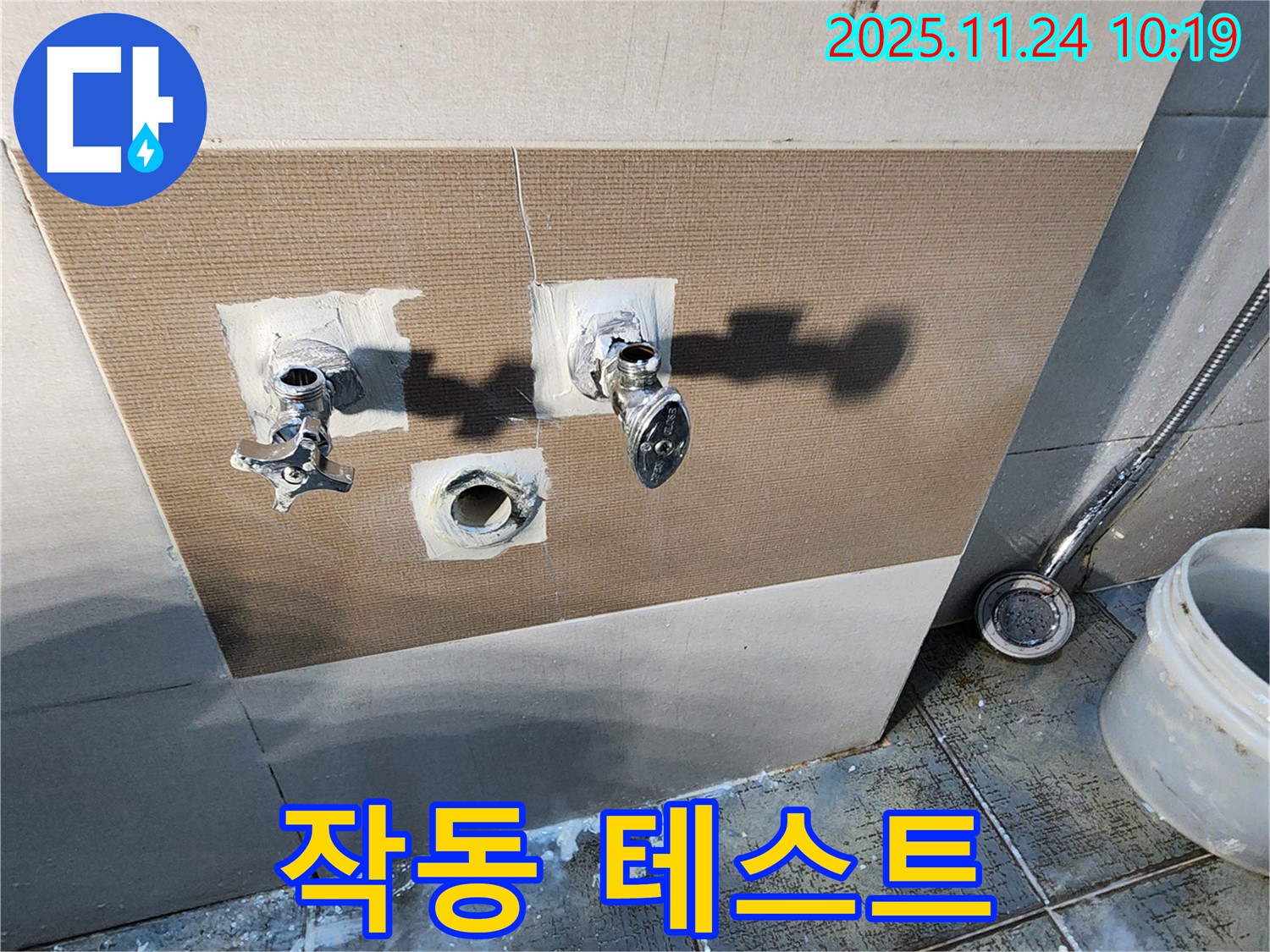 포천 가산면 샤워 수전 - 온수와 냉수가 잘 나오는지 작동 상태를 테스트합니다.