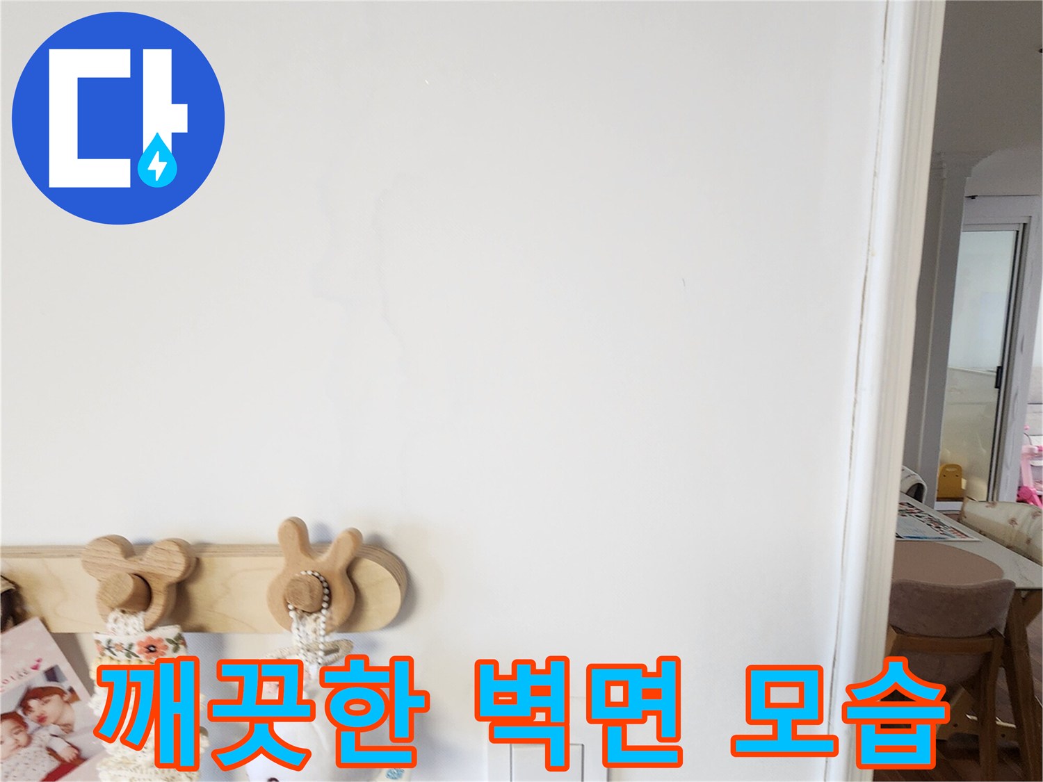 하얀색 도배지가 시공된 깨끗한 실내 벽면 이미지