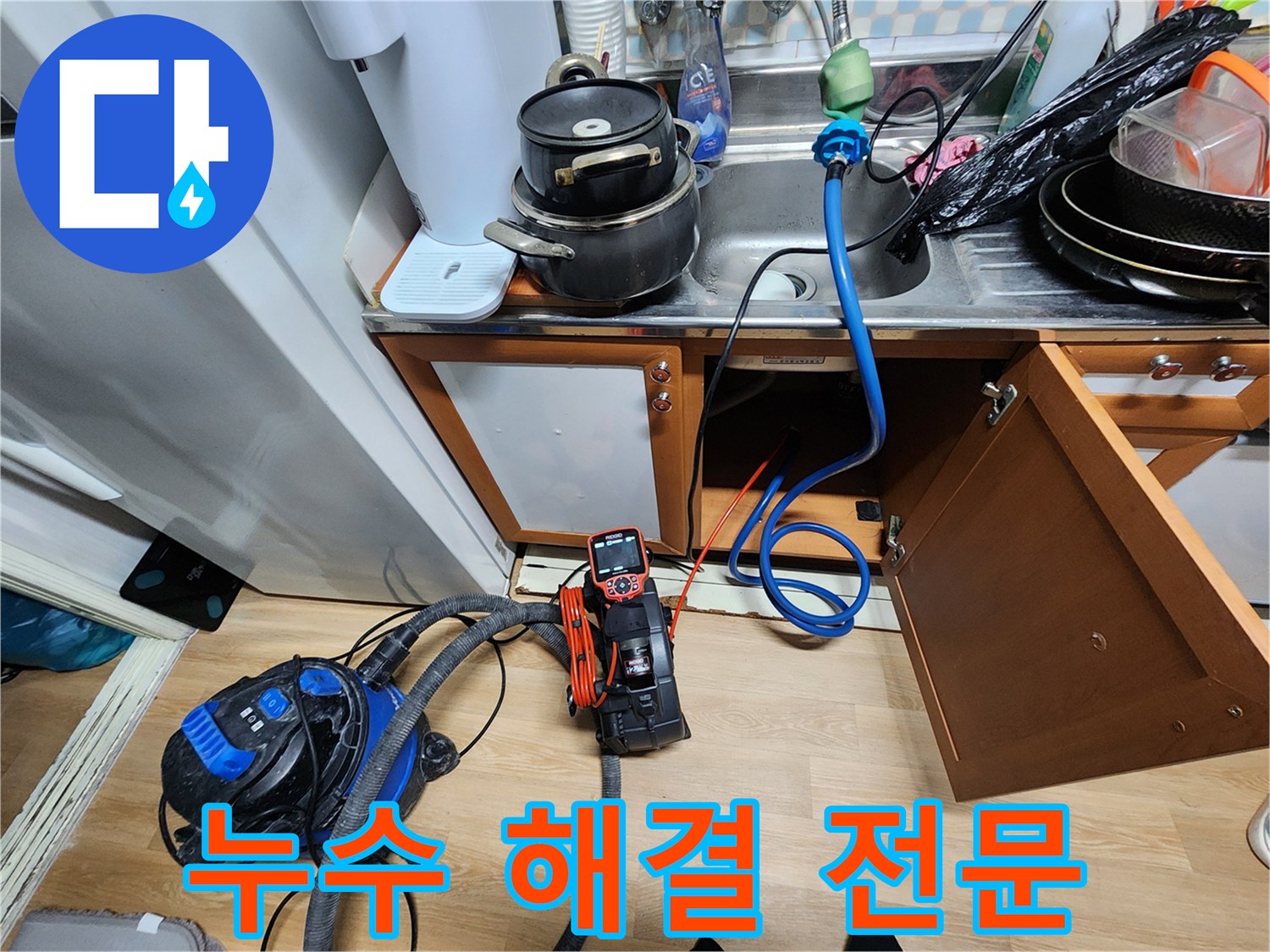 공릉2단지 아파트 누수 - 전문 장비와 기술력으로 신속하고 정확하게 누수 문제를 해결합니다.