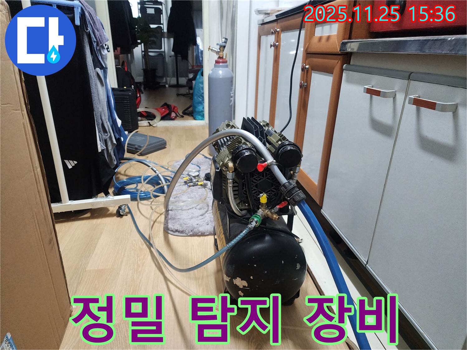 공릉동 아파트 누수 - 정밀 탐지 장비를 사용하여 누수 위치를 정확히 파악합니다.