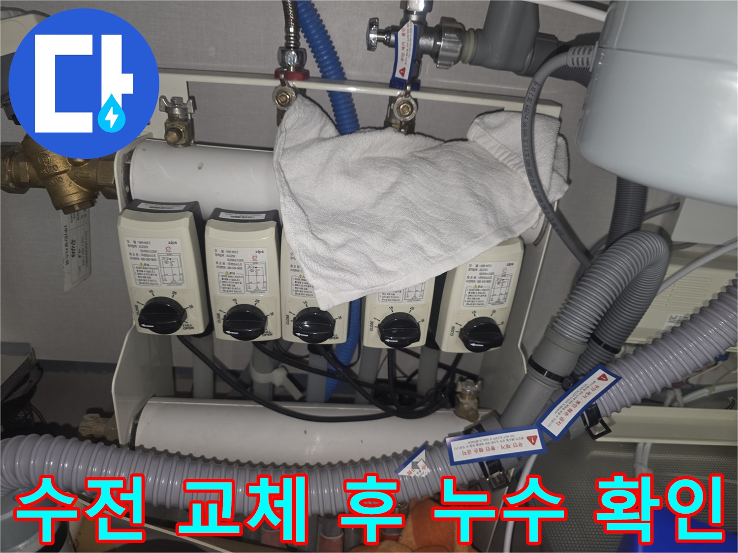 분당 판교 싱크대 수전 교체 - 교체 후 누수 여부 꼼꼼하게 확인