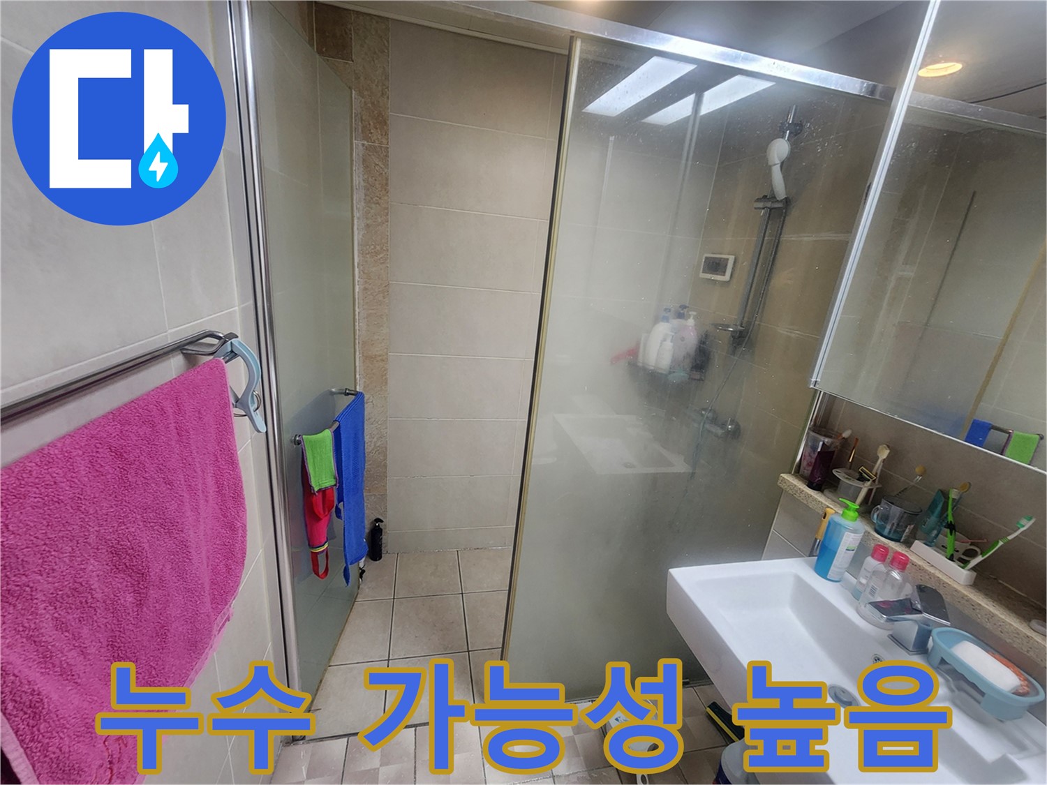 영통 누수 - 샤워부스 실리콘 손상으로 누수 발생 가능성이 높은 상황