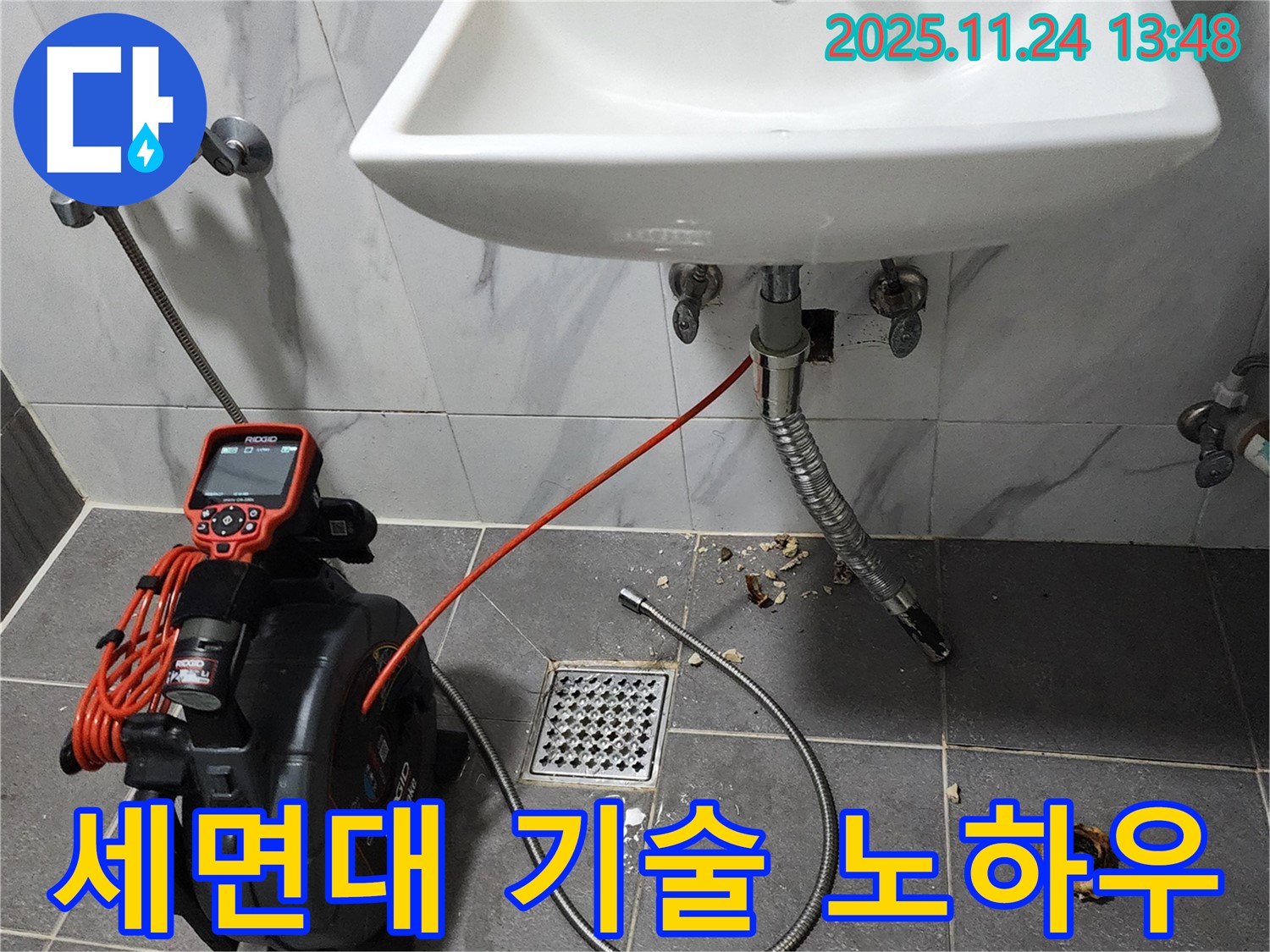 세면대 막힘 - 숙련된 기술과 노하우로 어떤 세면대 막힘도 문제없이 해결하는 모습