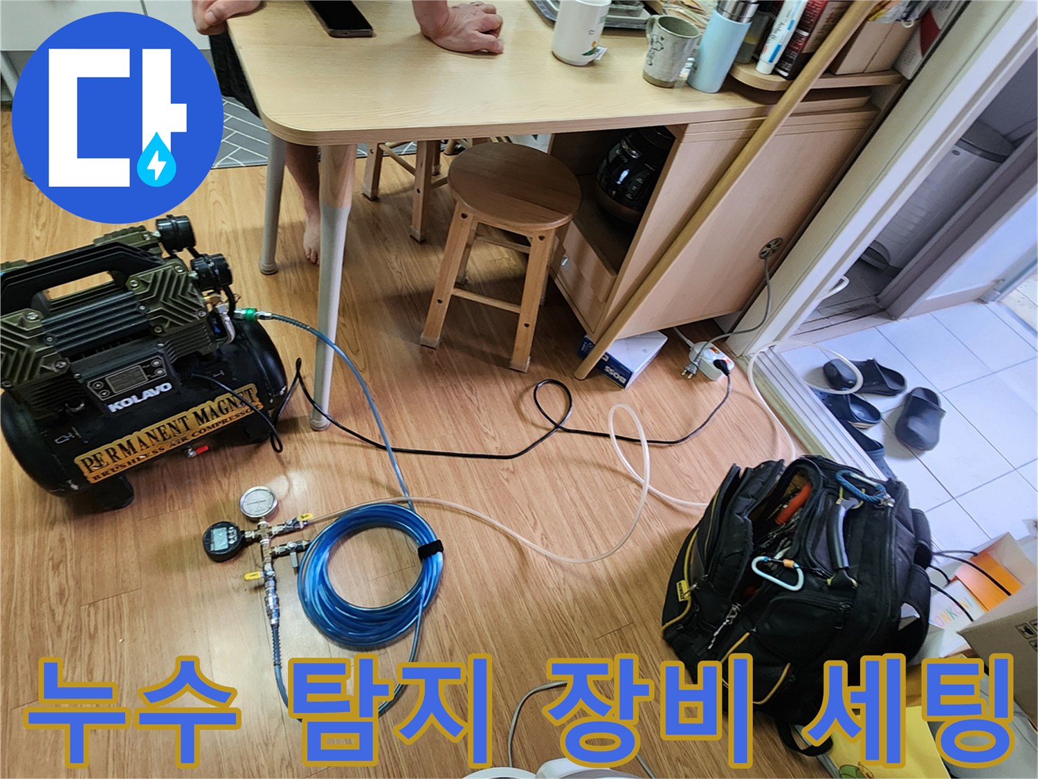 현장에 설치된 공압 테스트기와 연결된 에어 호스 상태