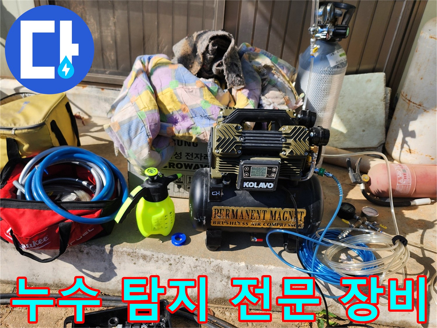 가스 탐지를 위한-콤프레셔와-연결 호스들