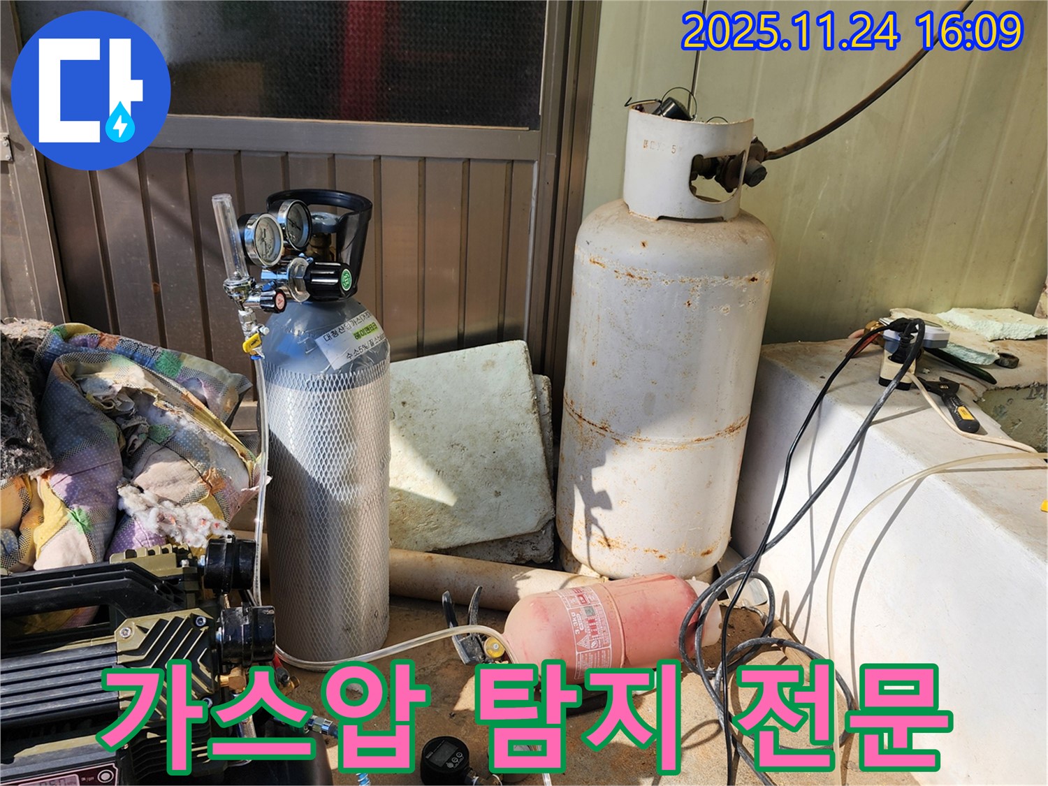 가스압 이용한 누수 탐지 전문 장비 - 가채리 누수 해결