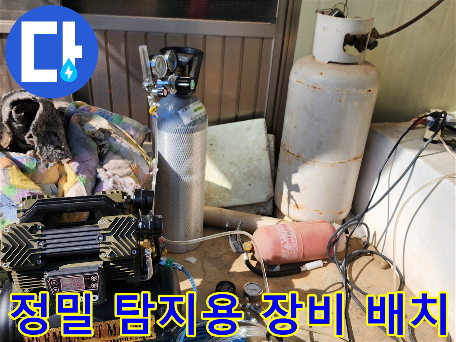 배관-내부-기압-유출을-감지하기-위한-전문-장비-세팅
