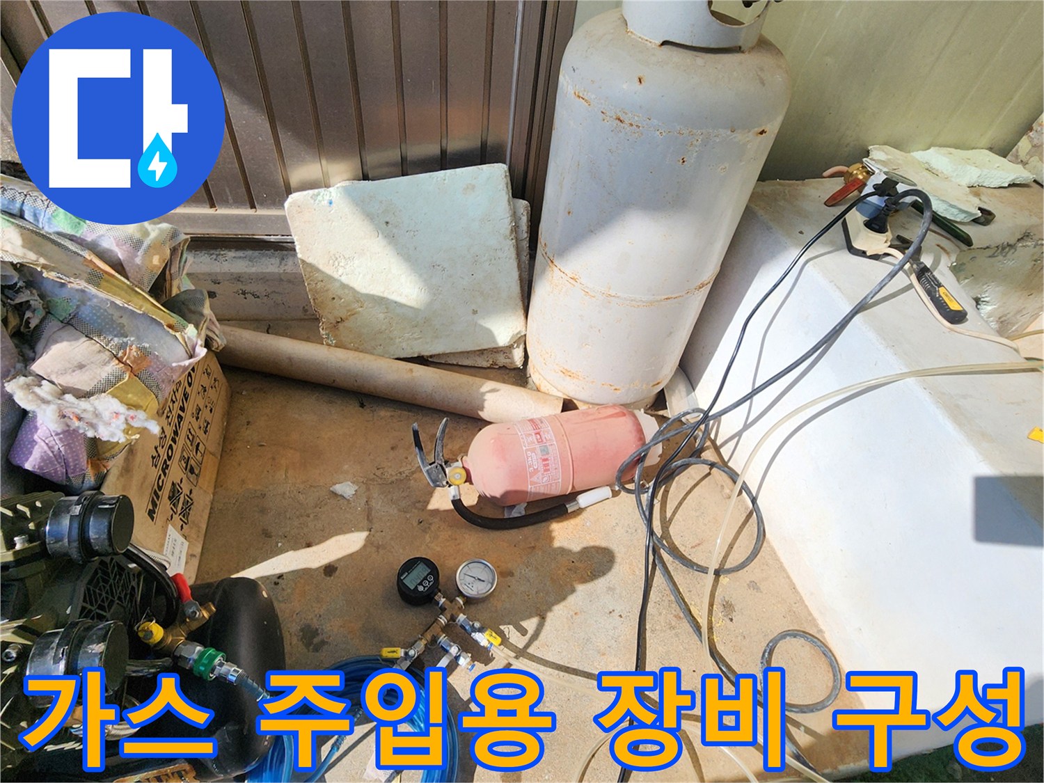 배관 누수 탐지를 위한 콤프레셔와 압력 조절 게이지 세팅