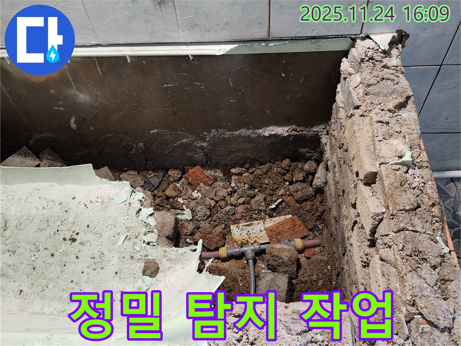 포천 가채리 누수 현장 - 정밀 탐지 장비를 사용하여 욕조 아래 숨어있는 누수 지점을 정확하게 찾아냅니다.