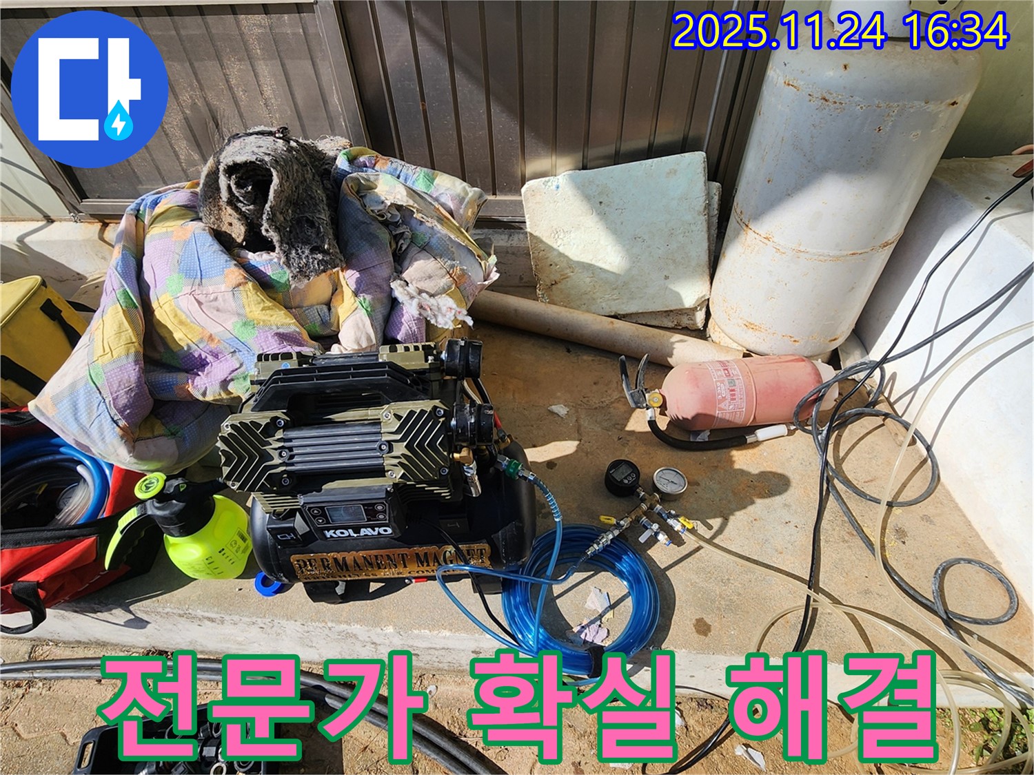 포천 신북면 가채리 누수 - 전문가가 확실하게 누수 해결