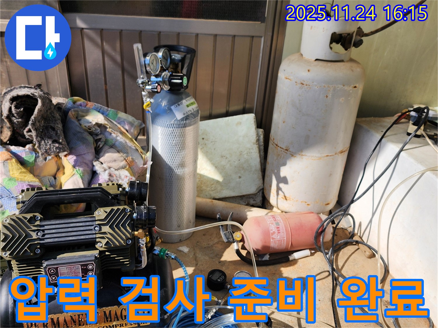 포천시 신북면 가채리 누수탐지 - 압력 검사 준비 완료! 이제 걱정 마세요!
