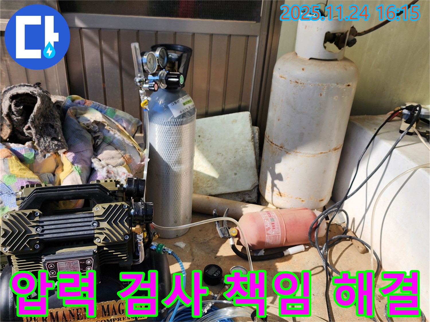 포천시 신북면 가채리 누수탐지 - 압력 검사로 책임지고 누수 문제를 해결하는 모습