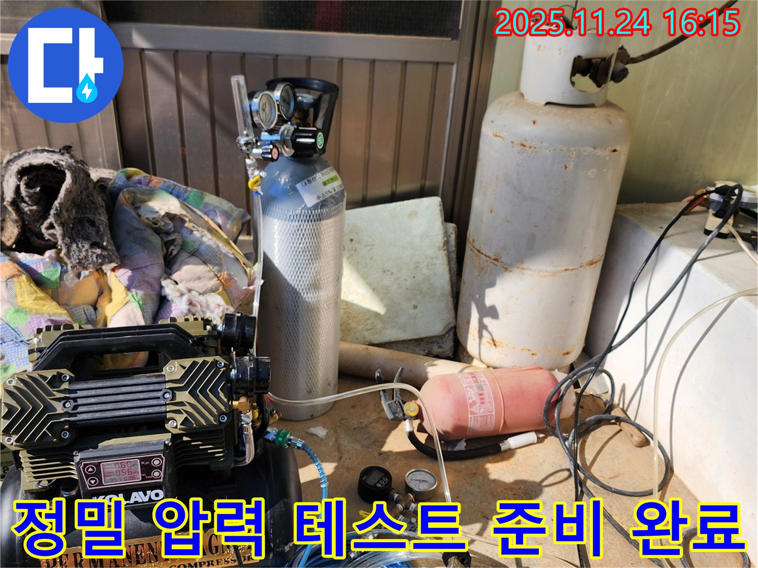 포천시 신북면 가채리 누수탐지 - 정밀 압력 테스트를 위한 모든 준비 완료!