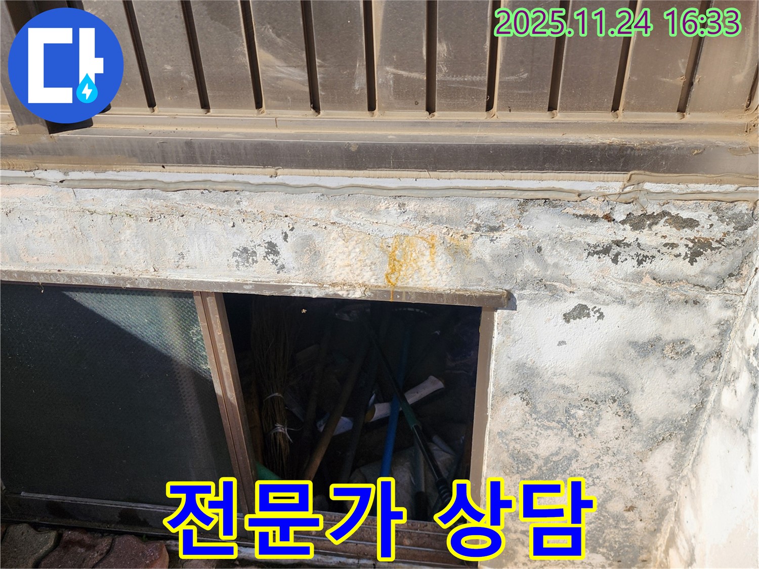 포천시 신북면 가채리 창고 - 환기구 누수, 지금 바로 전문가에게 상담받고 해결하세요!