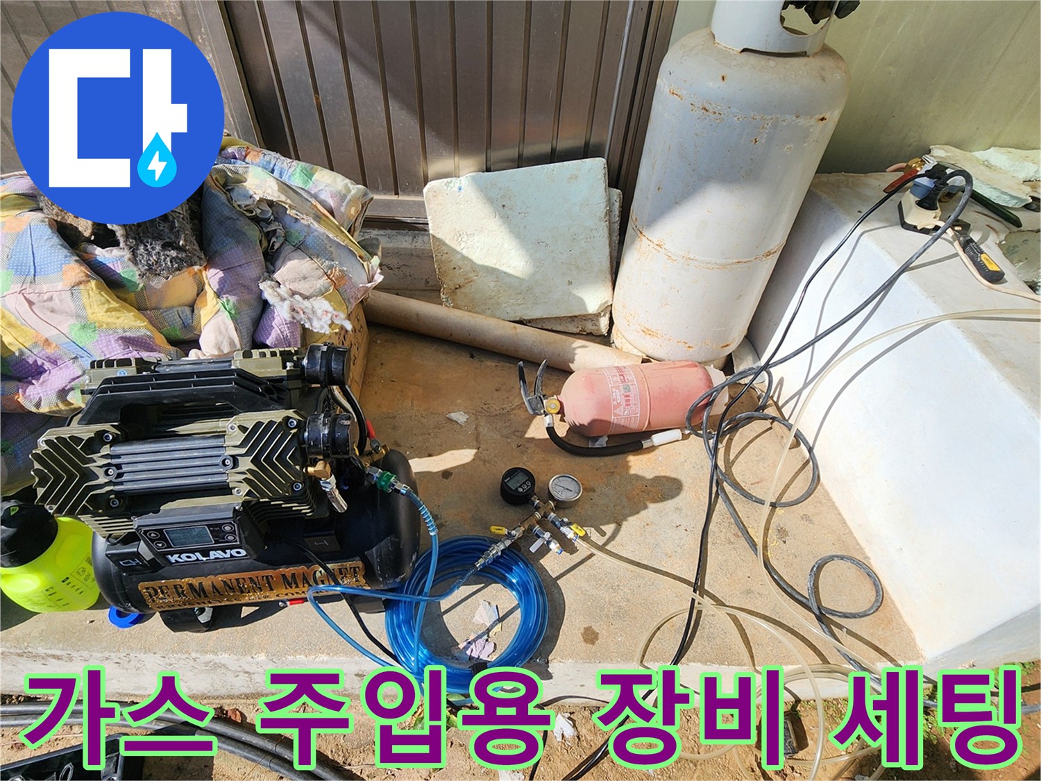 현장에서 사용되는 가스 탐지 장비와 압력 조절기 모습