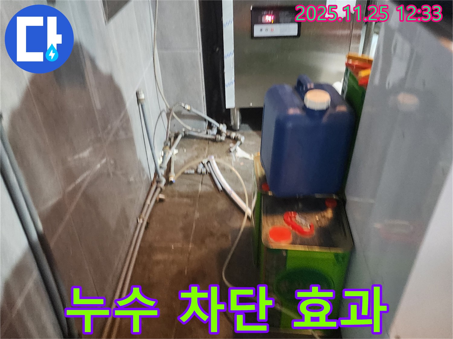 포천 신평리 누수 공사 - 꼼꼼한 시공으로 확실한 누수 차단 효과
