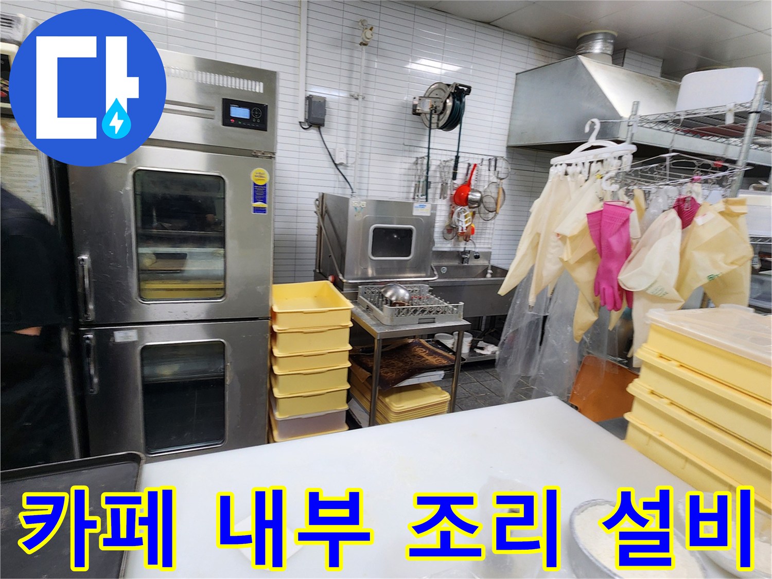 베이킹 작업 공간의-오븐과 트레이 배치 상태