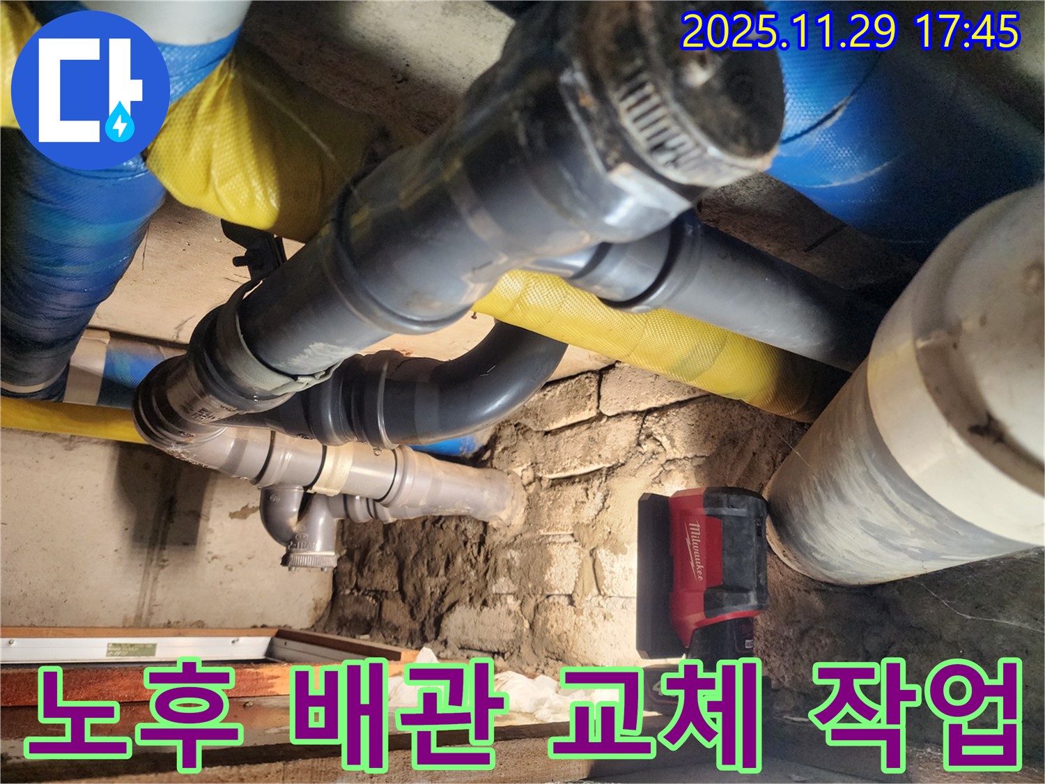 인천 계양구 작전동 코오롱아파트에서 노후 배관 교체 작업을 진행하고 있습니다 - 오래된 배관을 새 배관으로 교체하여 누수 문제를 해결합니다.