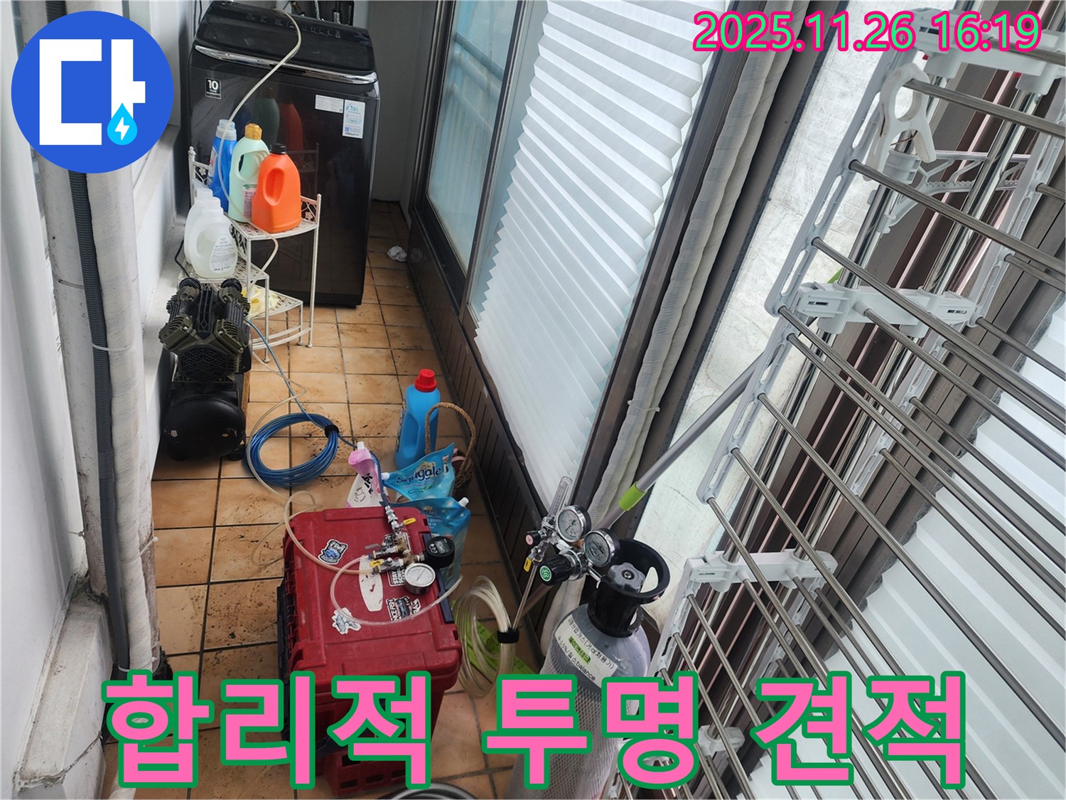 신북면 누수 - 합리적인 견적과 투명한 비용으로 고객 신뢰도 향상
