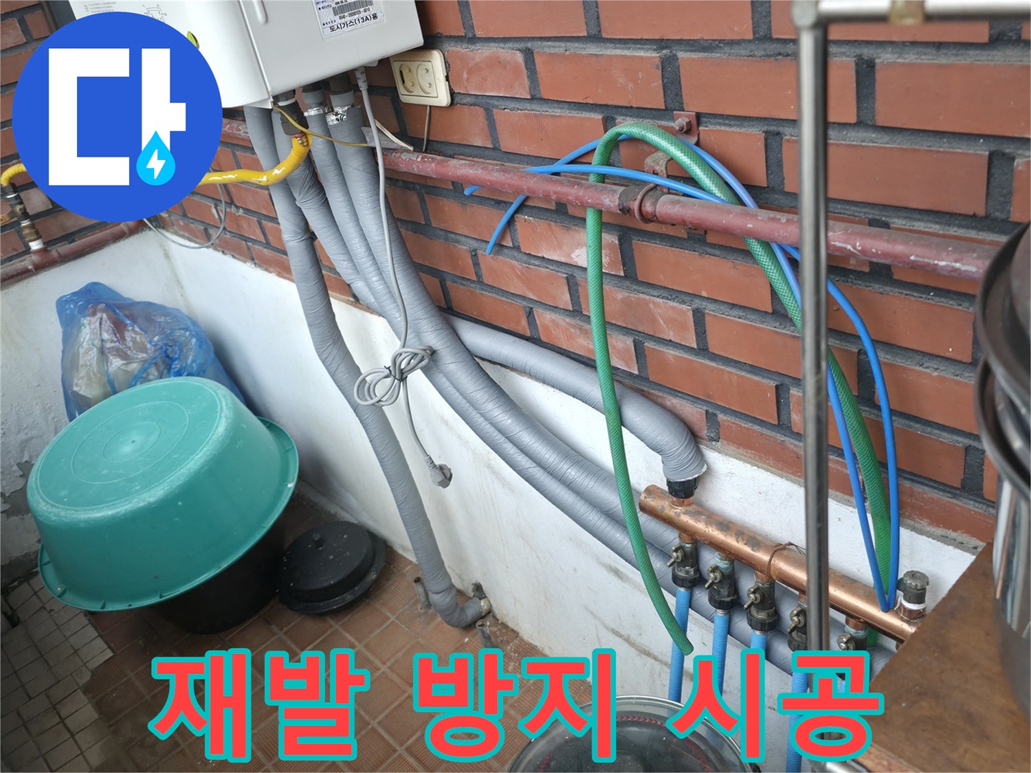 누수 원인을 제거하고 재발 방지를 위한 완벽 시공 약속 - 서초구 명달로4길 누수 전문가