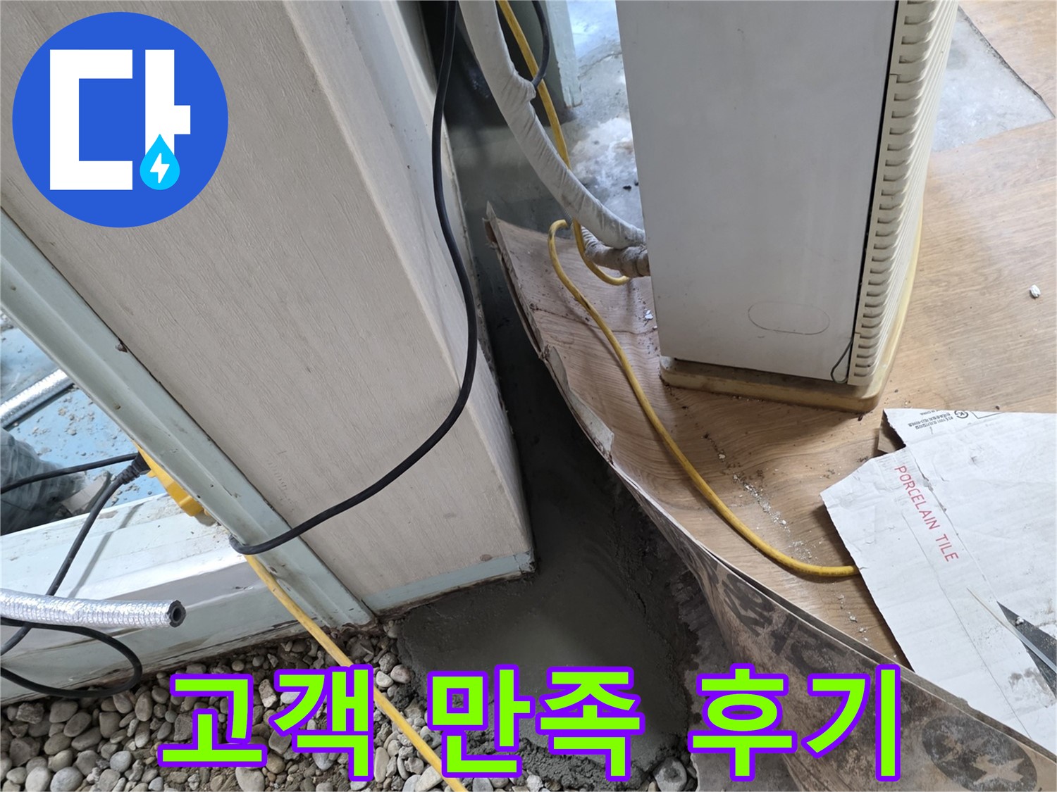 씽크대 호스 누수 - 찢어진 배수 호스 신속 교체