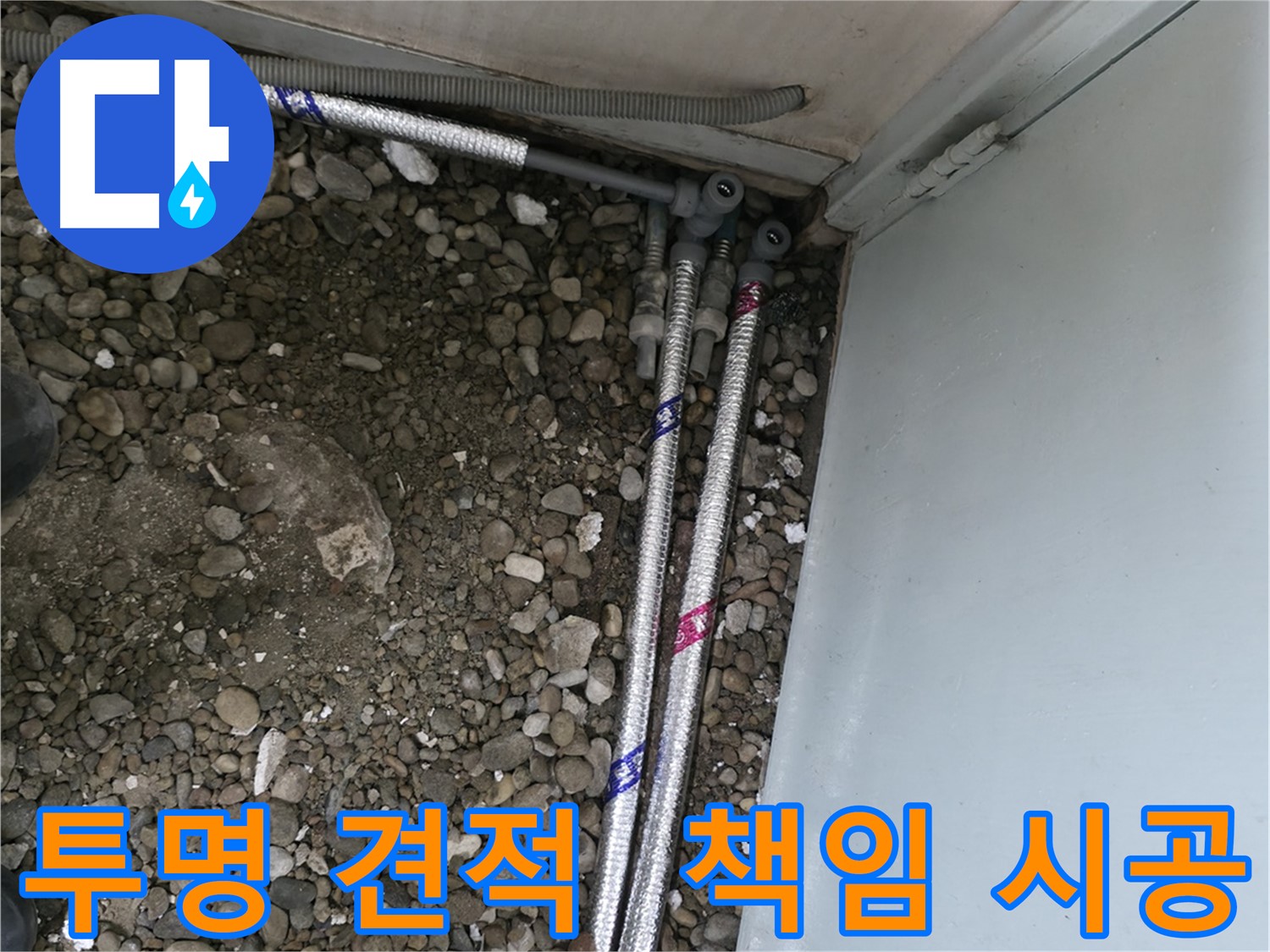 서울 서초구 서초동 명달로에서 배관 보온 작업을 통해 겨울철 동파로 인한 누수를 예방하는 모습입니다.