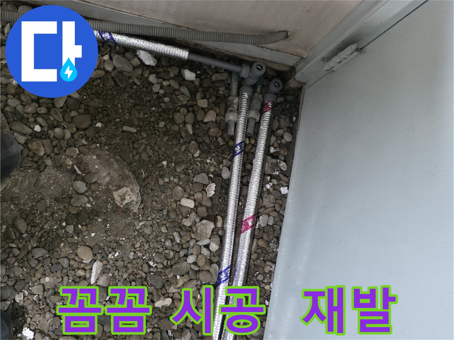 서초구 방배동에서 신뢰할 수 있는 누수 업체를 고르는 방법에 대한 이미지입니다.