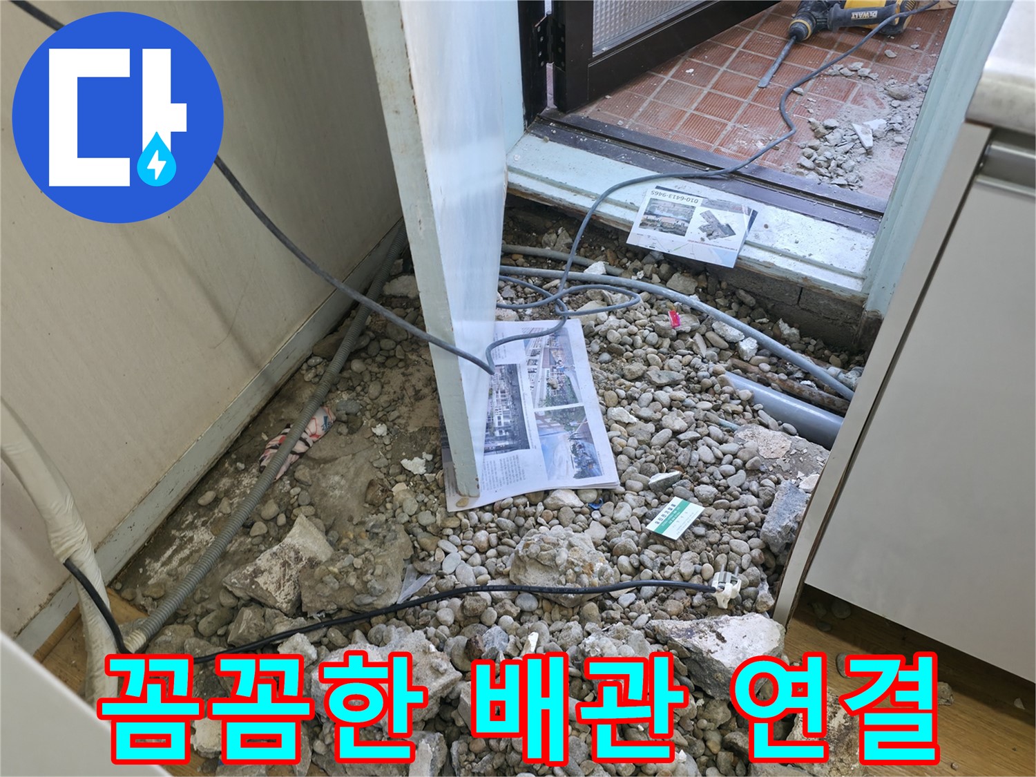 서초구 방배동 누수 - 굴착 중 발견된 배관과 정체불명의 섬유 조각 - 과거에 어떤 용도로 사용되었을지 짐작하기 어렵습니다.