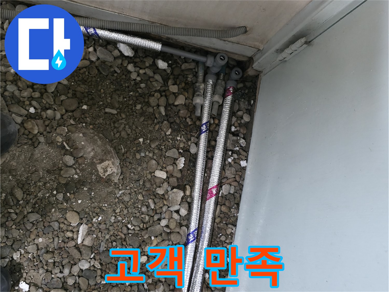 서초구 서초2동 누수 - 고객 만족을 위해 최선을 다합니다.