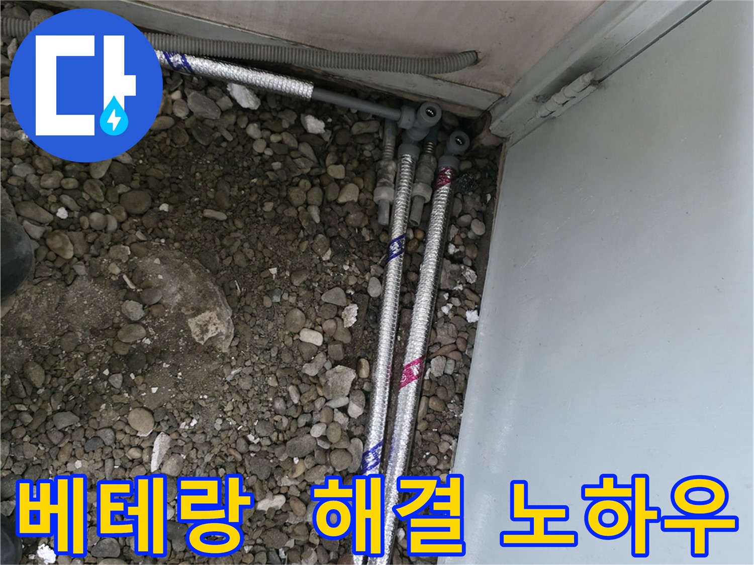 서울 서초구 서초동 13724에서 신속하게 누수 문제를 해결하여 고객님의 만족도를 높였습니다.
