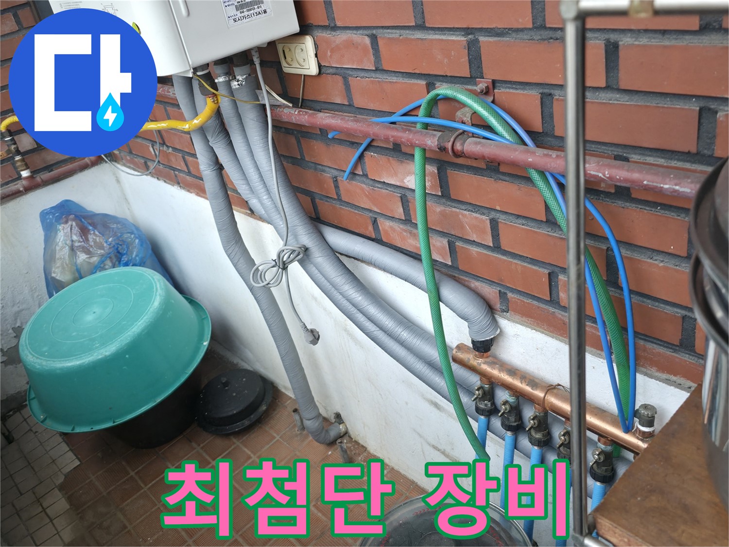 최첨단 누수 탐지 장비를 사용하여 정확하게 누수 지점을 찾아냅니다 - 서초2동 누수.