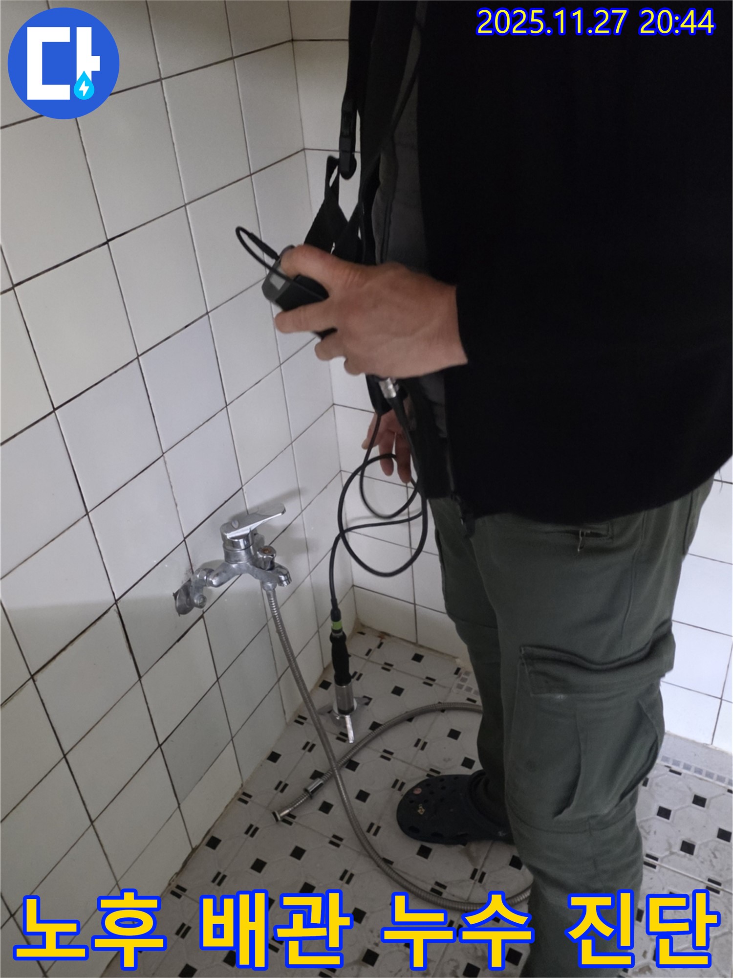 양주 광적면 가래비 형제빌라 욕실 수도꼭지 노후 배관 누수 진단 중 - 누수 전문가가 배관 상태를 꼼꼼하게 확인하고 있습니다.
