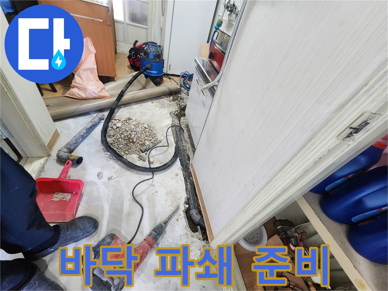 노원구 공릉동 202동 욕실 누수 - 누수 완전 소탕, 첨단 장비와 숙련된 기술의 완벽 조화.