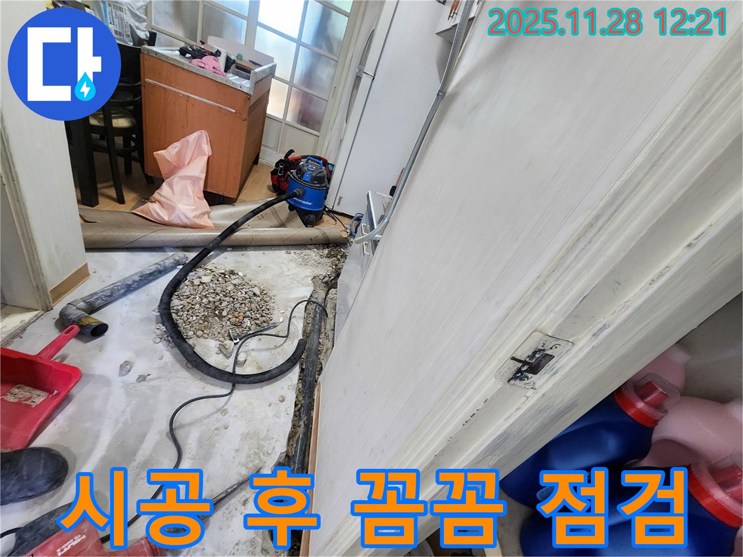 공릉2단지 시공 후 꼼꼼 점검 - 완벽한 시공과 철저한 A/S를 약속드립니다.