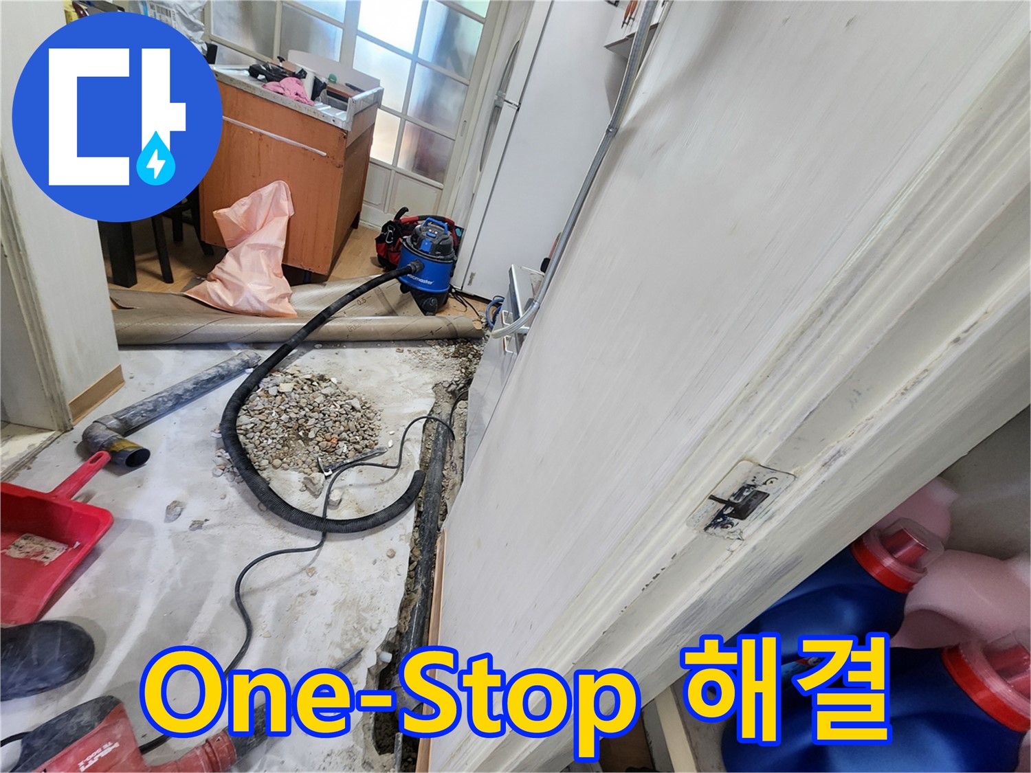 공릉2단지 배관 누수 탐지 - 전문 장비로 정확하게 누수 위치를 찾습니다.