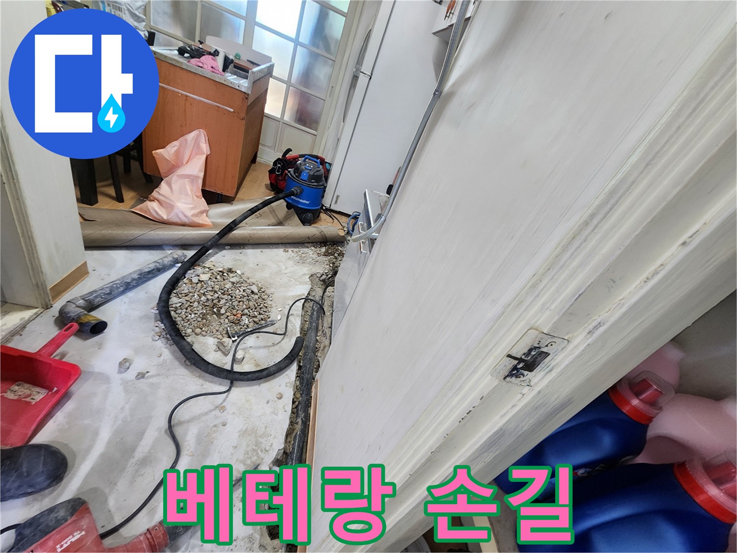 공릉2단지 바닥 누수 확인 중 - 꼼꼼한 점검으로 누수 원인을 정확히 파악합니다.