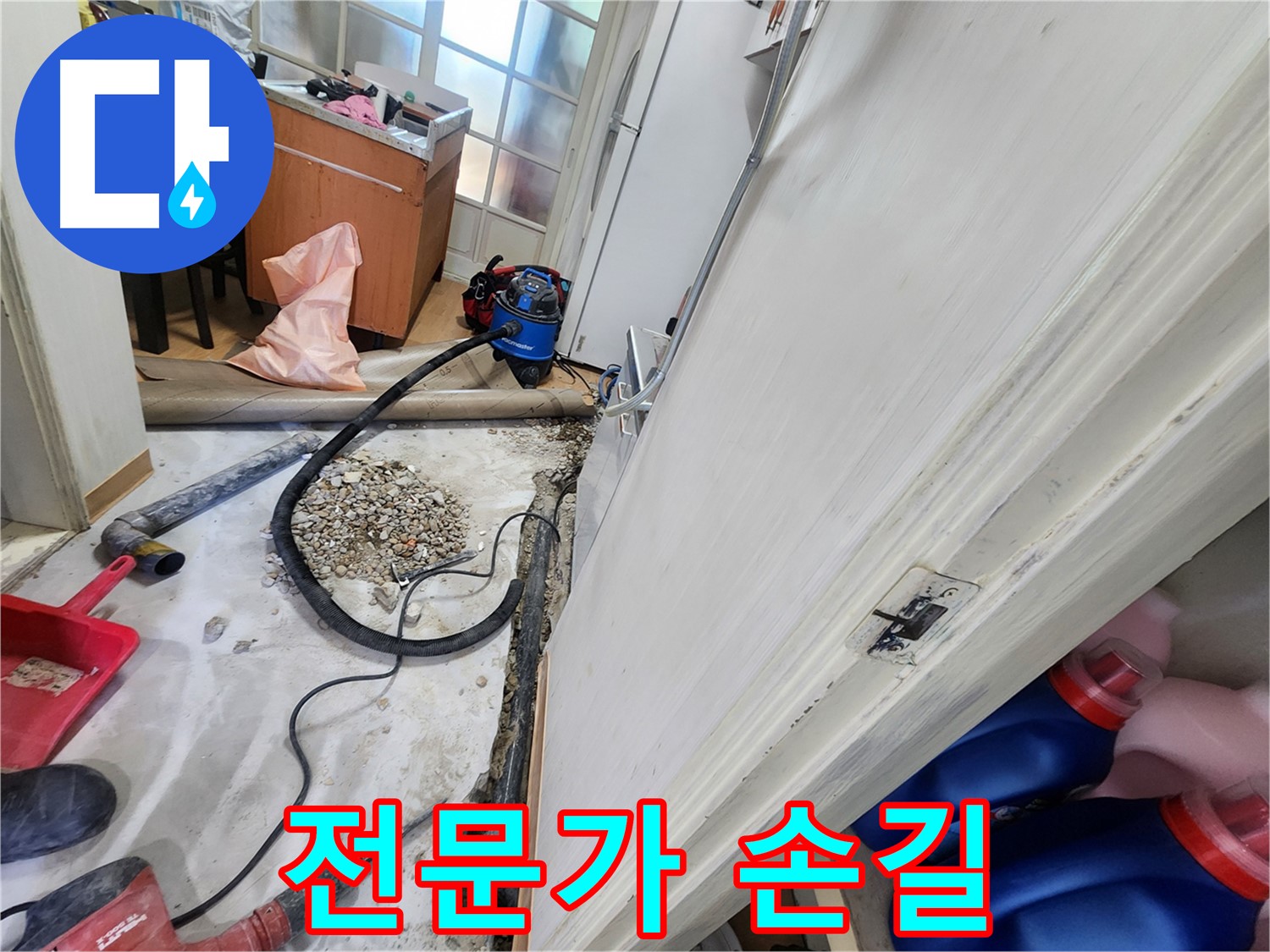 공릉동 누수 - 노원구 누수 전문가의 숙련된 손길