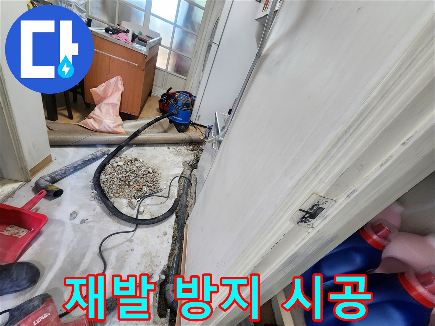 노원구 공릉동 누수 원인 꼼꼼 진단 - 숙련된 기술자가 정확하게 원인을 분석합니다.